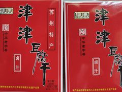 -采芝斋评弹茶馆(观前街店)