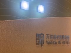 -长白山万达锦华套房酒店