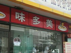 -味多美蛋糕(六里桥店)