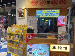 -85度C(厦门台湾街店)