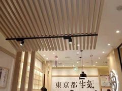 -牛気·越光米牛肉饭(水游城店)