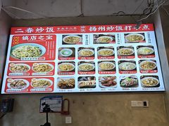 -扬二春炒饭(国庆路总店)