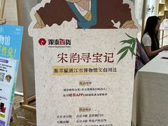 -杭州西湖银泰百货