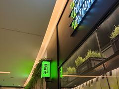-混果汁(喜荟城店)