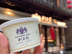 -狮王府淮扬菜(夫子庙老门东店)