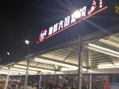 -叶存利海鲜大馅饺子(东戴河止锚湾店)