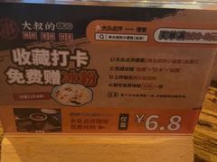 -串大叔炭火烤串·鸡西大冷面刀削面(总店)