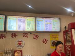 -蒋家桥饺面店(四望亭路店)