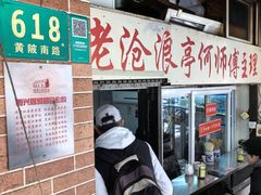 -大时代美食面馆