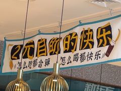 -半天妖烤鱼(京新广场店)