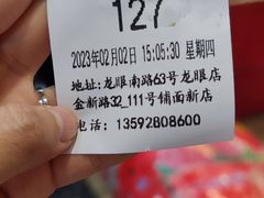 -阿群甘草水果
