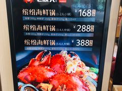 -七欣天香辣蟹火锅(无锡锡沪西路店)