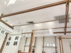 -小满手工粉(北京来福士店)