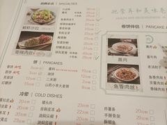 -老昌春饼(学府凯德店)