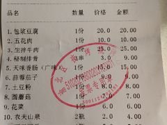 账单-夜烤·宜宾烧烤(洋河路店)