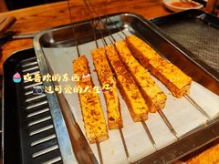 烤豆腐-二道木烤羊腿(桃花潭店)
