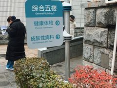 -首都医科大学宣武医院