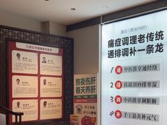 -经禅和·中医推拿(奥体恒山路店)