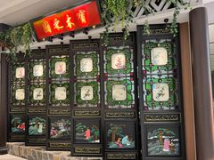 -锦府盐帮·侯宅(五棵松万达店)
