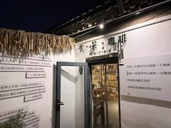 -甲乙丁書店·书茶咖·四合院