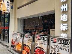-姑苏家宴·苏帮菜·松鼠桂鱼(苏州总店)
