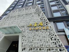 -乐山上善居·养心禅景酒店(世豪广场高铁站店)