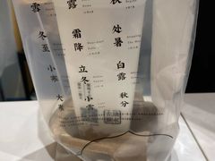 -炖物24章·顺时轻养茶(黄龙店)
