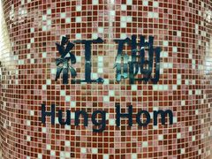 -香港都会海逸酒店