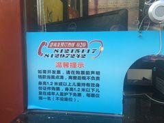 -珠江夜游广州塔·中大码头