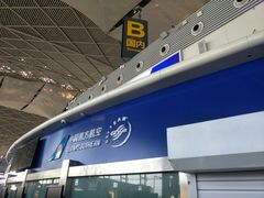 -乌鲁木齐天山国际机场-T3航站楼