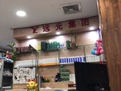 -郑远元专业修脚房(海防路店)