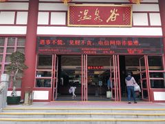 -江门古兜温泉小镇