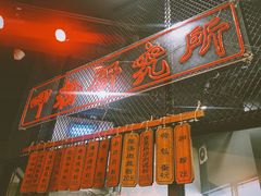 -湘里乡亲甲王二老店