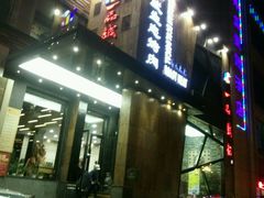 -一品诚记烤肉·甄选店(中南路店)