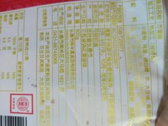 -鼎丰真(四马路店)