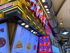 -丁家坡洋芋·观音桥好吃街A区(全国总店)