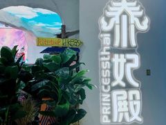 -泰妃殿(武汉首店)