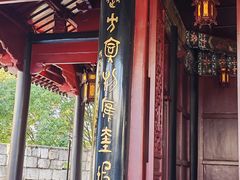 -文昌阁