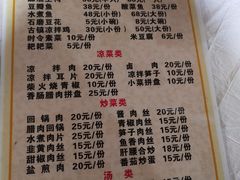 菜单-周血旺老店