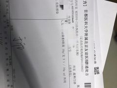 -首都医科大学附属北京友谊医院(西城院区)