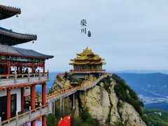 -老君山风景名胜区