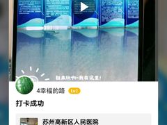 -苏州高新区人民医院