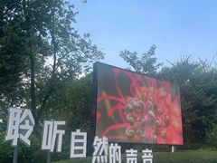 -云溪植物园