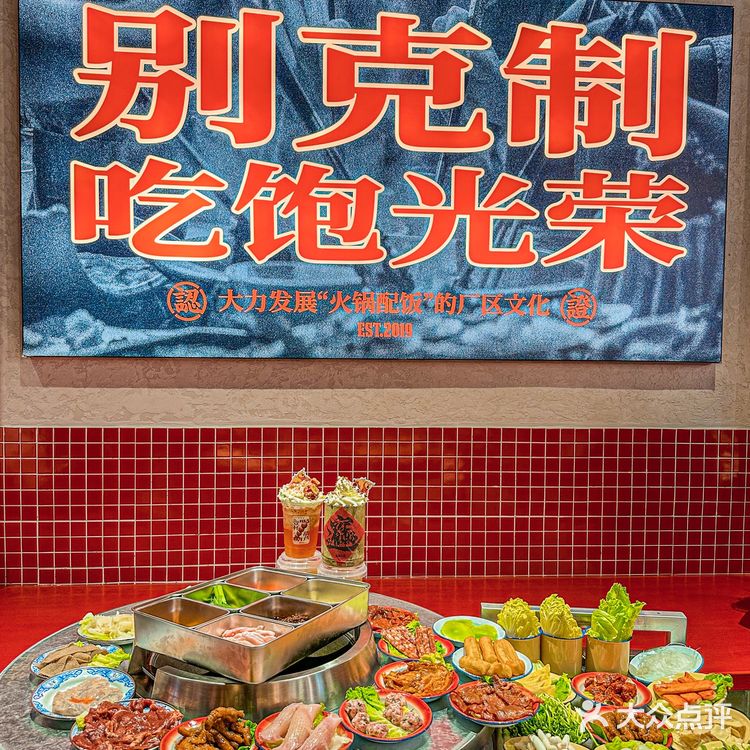 终于吃到现炒的地摊火锅‼️菜品低至1.9r
