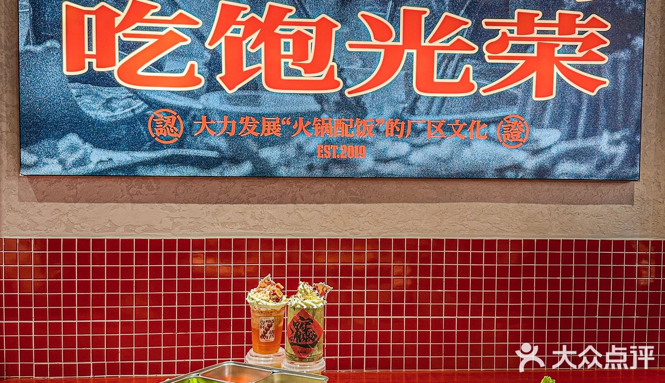 终于吃到现炒的地摊火锅‼️菜品低至1.9r