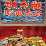 终于吃到现炒的地摊火锅‼️菜品低至1.9r