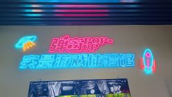 -疯狂冒险家-亲子密室-东坝店(金隅嘉品店)