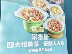-宋徽厨·安徽菜(怀宁步行街店)