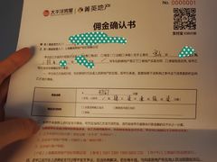 -太平洋房屋(高跃路店)