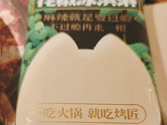 -烤匠麻辣烤鱼(观音桥大融城店)